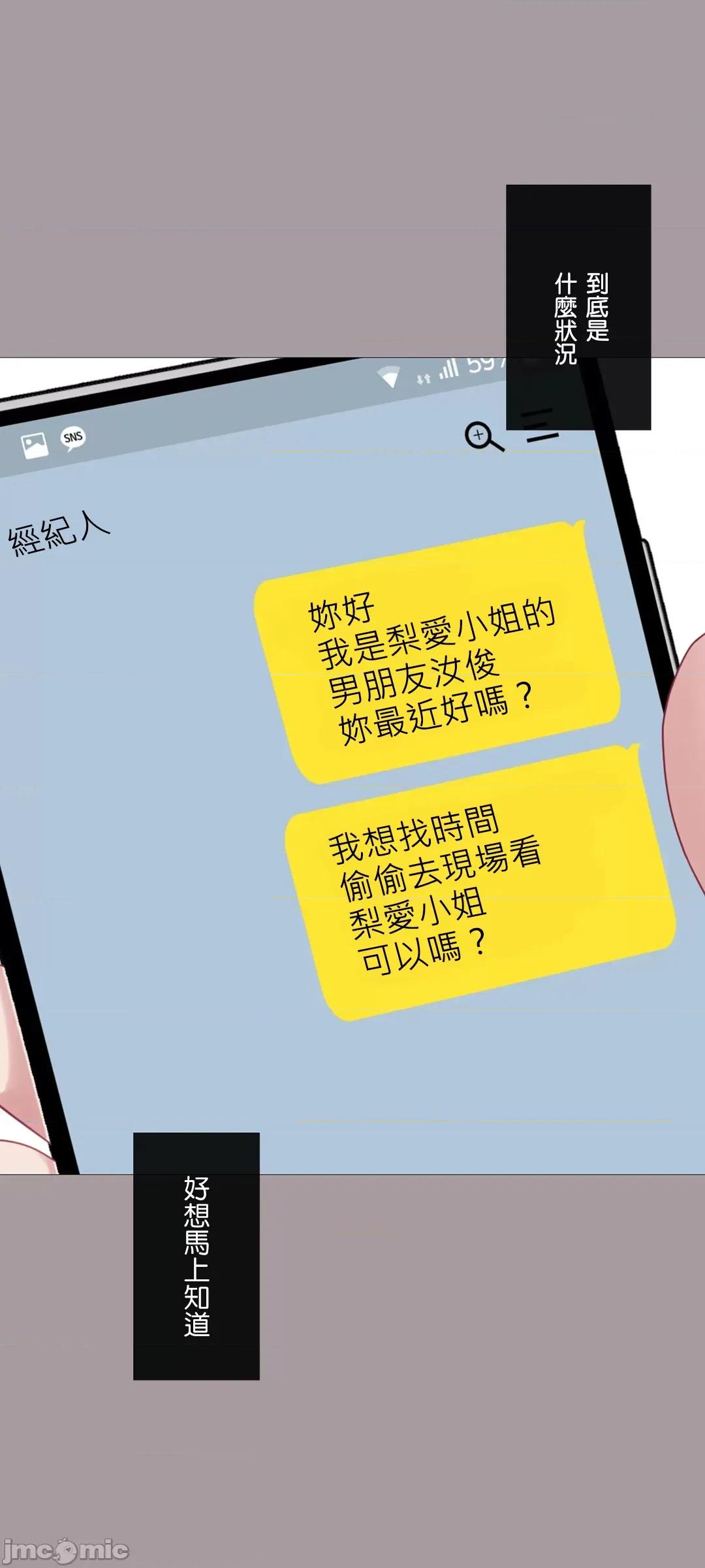 媳妇我女神 媳妇我女神 28 第23页