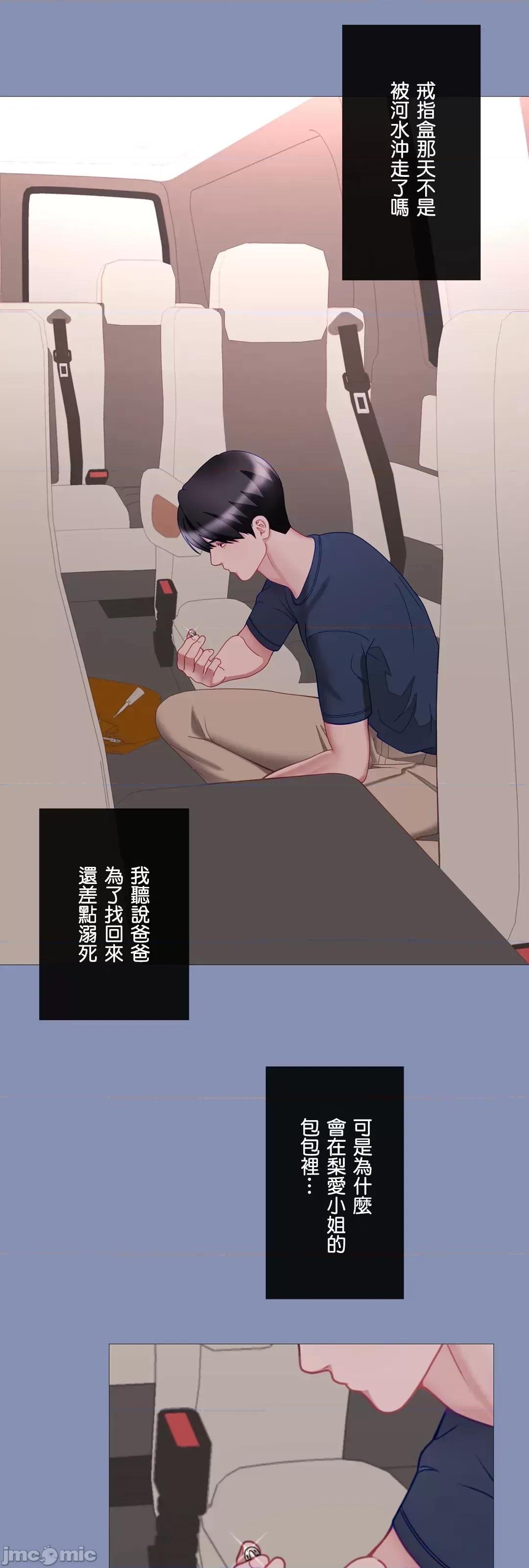 媳妇我女神 媳妇我女神 28 第31页