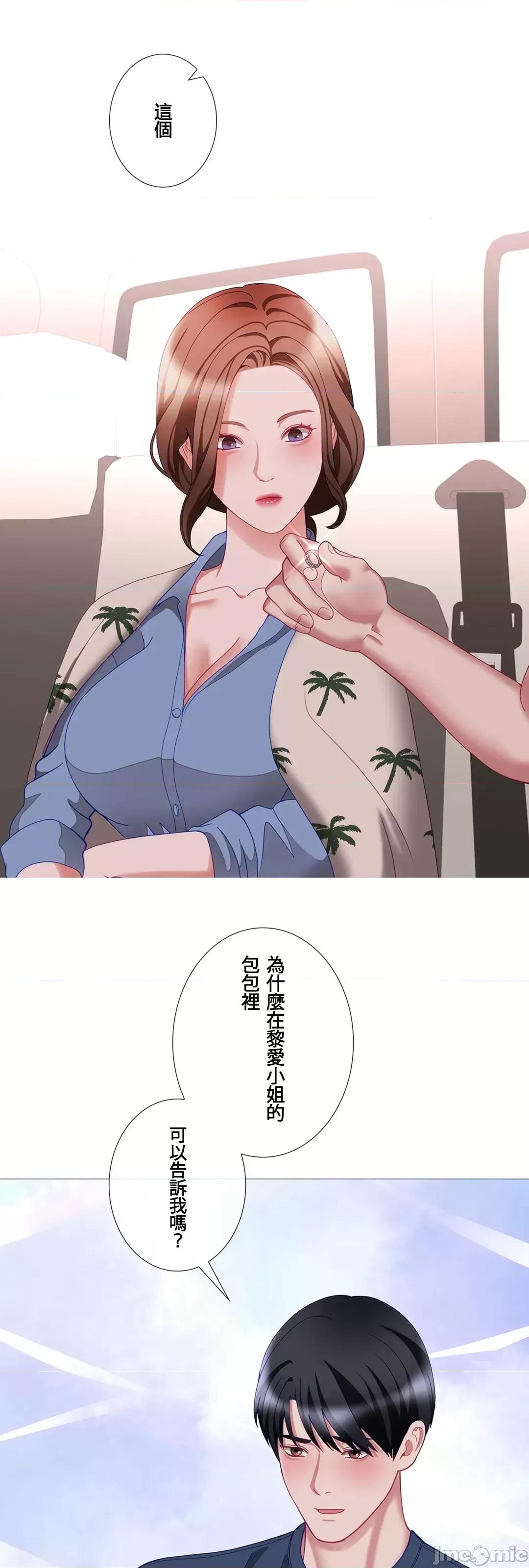 媳妇我女神 媳妇我女神 28 第35页