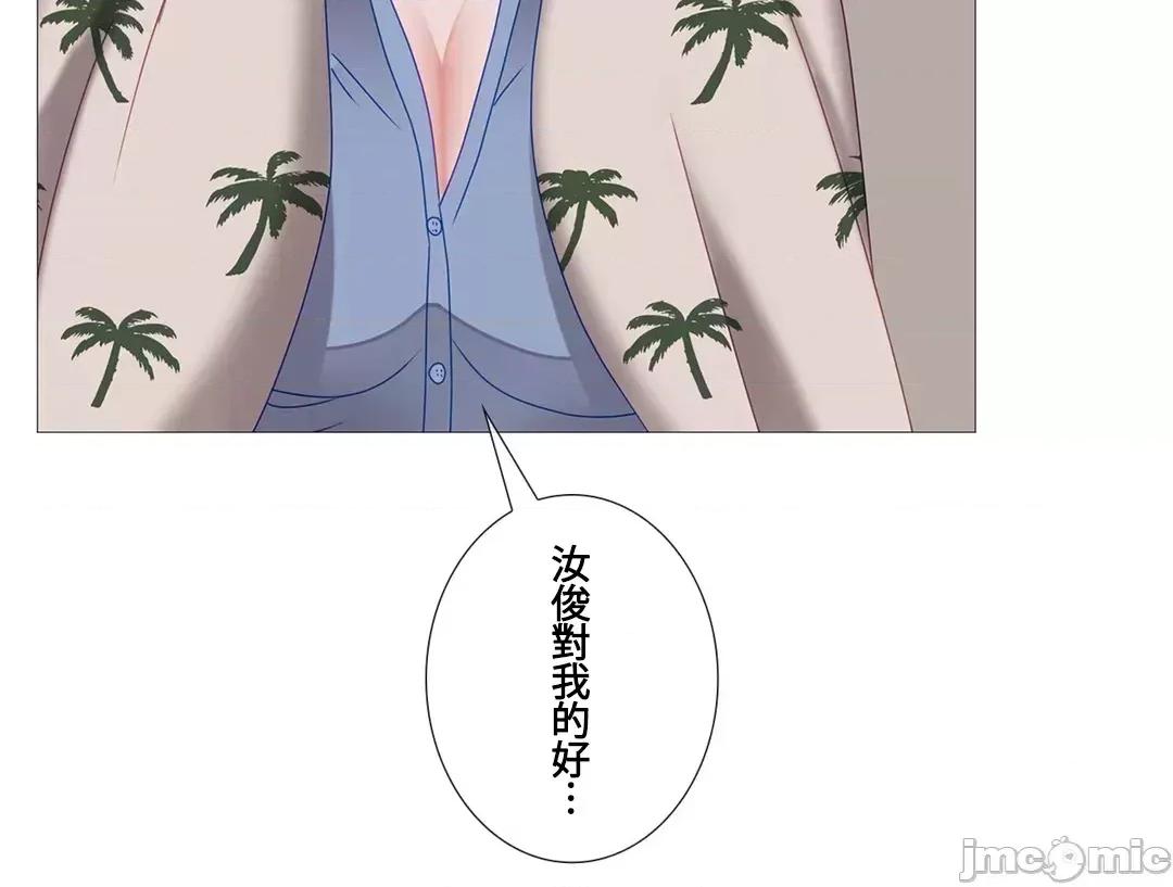媳妇我女神 媳妇我女神 28 第41页