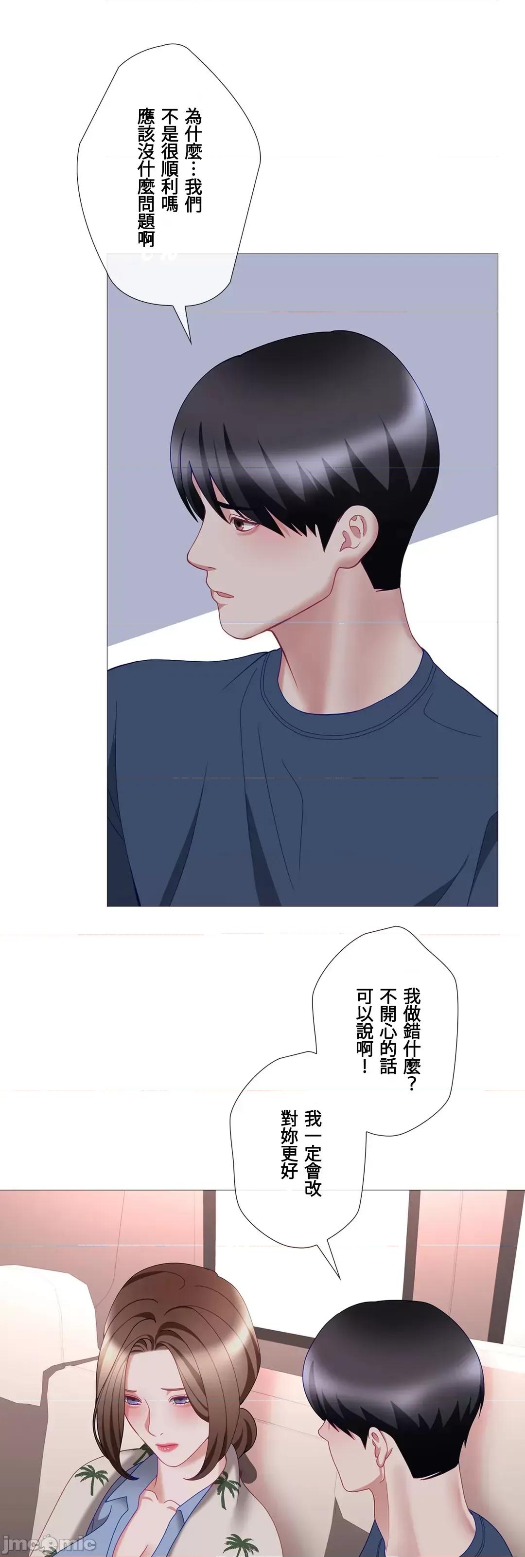 媳妇我女神 媳妇我女神 28 第42页