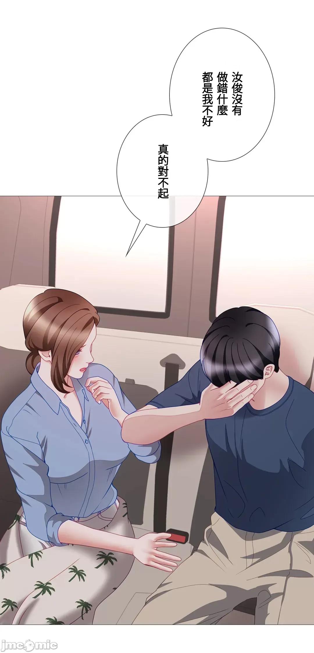 媳妇我女神 媳妇我女神 28 第46页