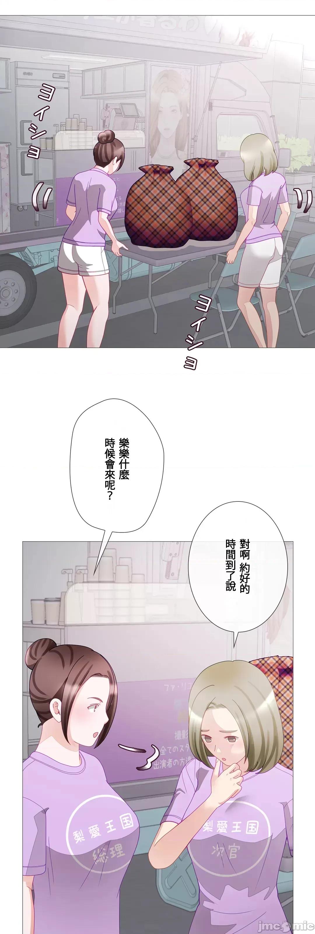 媳妇我女神 媳妇我女神 29 第7页