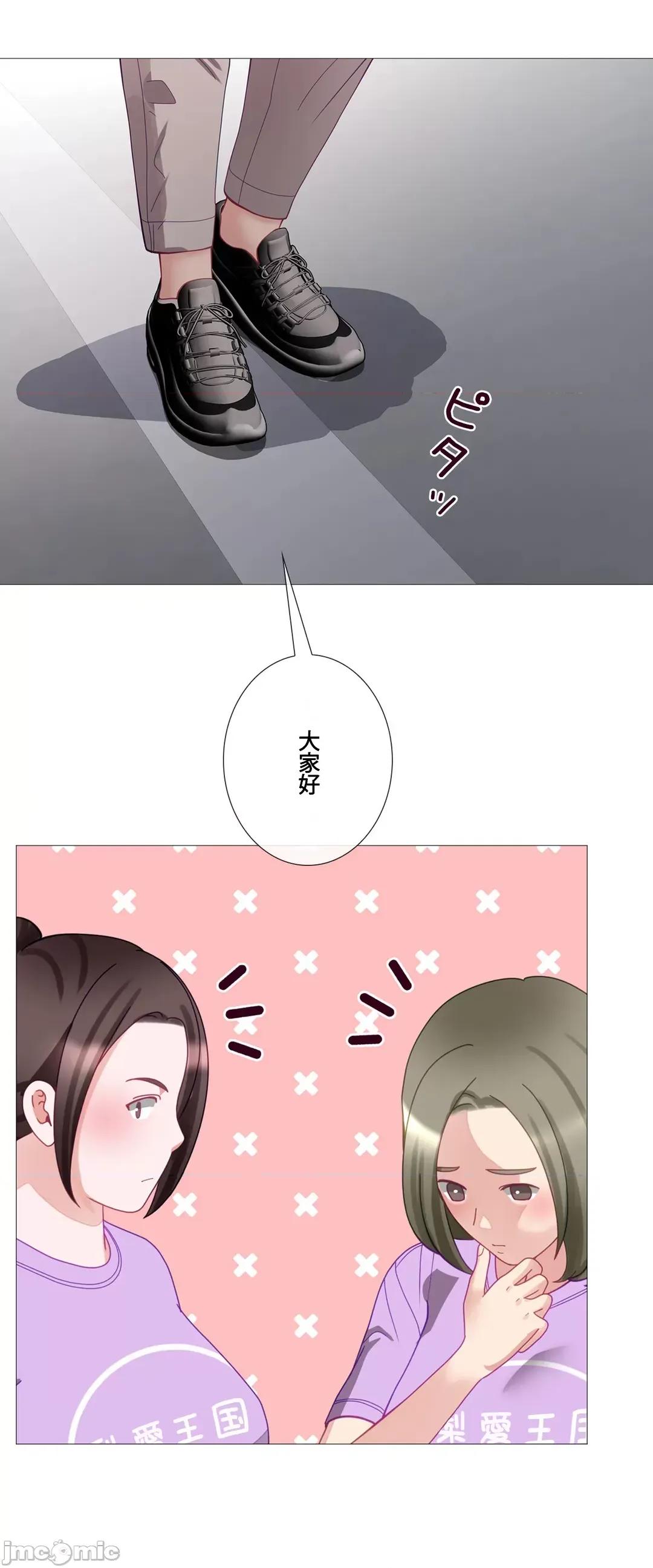 媳妇我女神 媳妇我女神 29 第9页