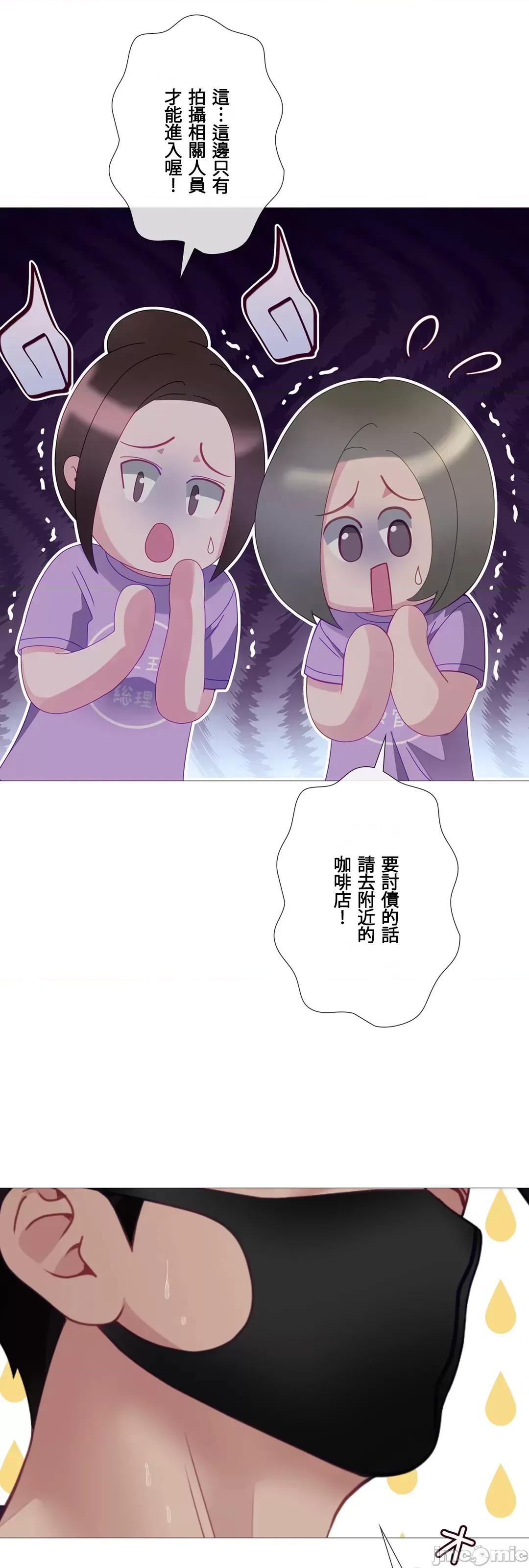 媳妇我女神 媳妇我女神 29 第11页
