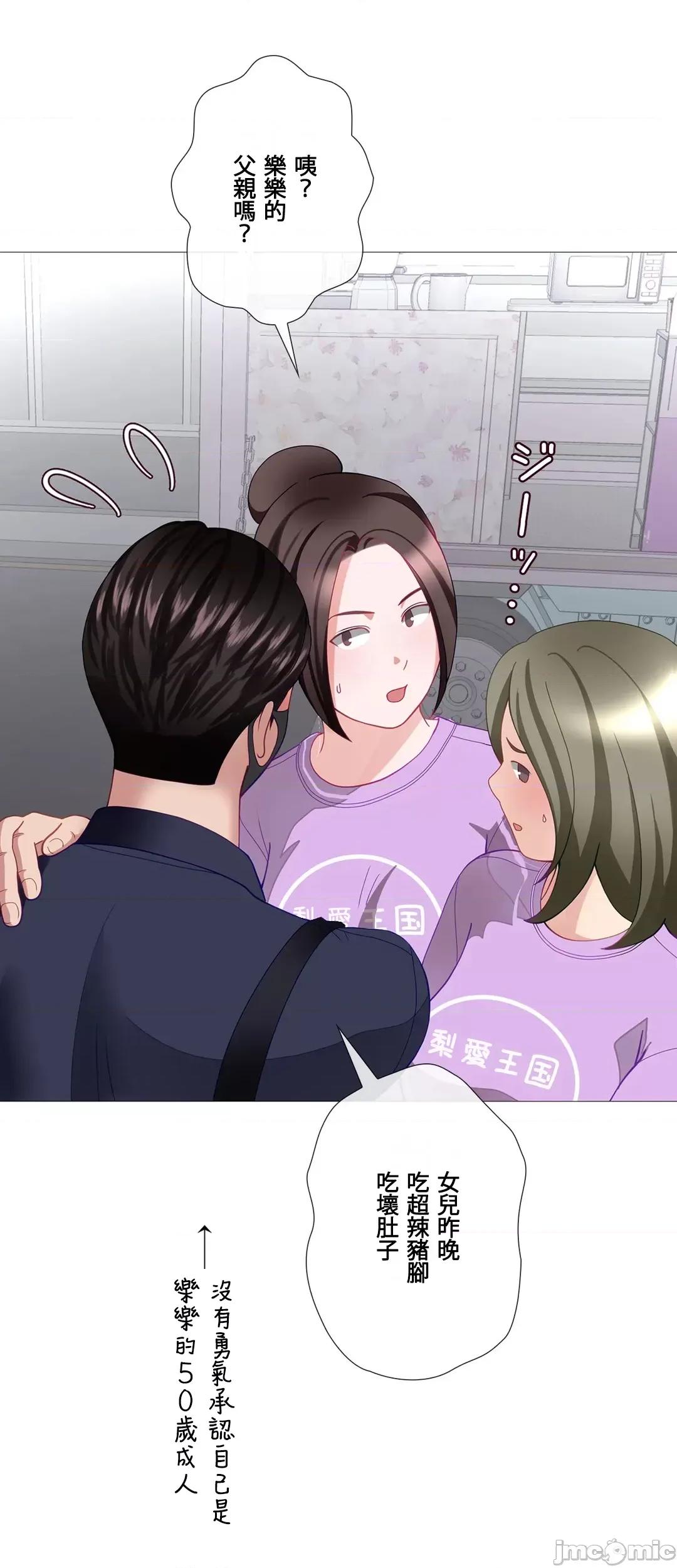 媳妇我女神 媳妇我女神 29 第14页