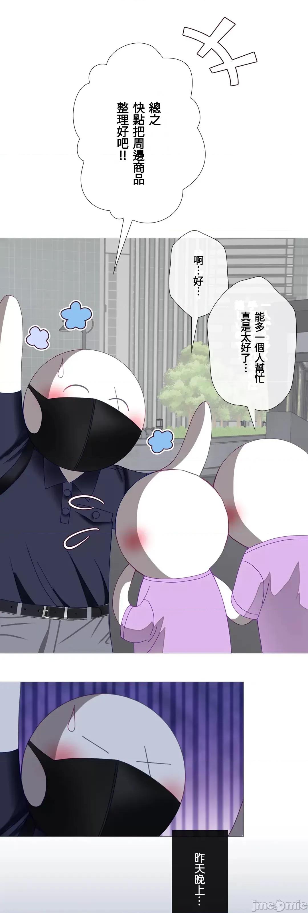 媳妇我女神 媳妇我女神 29 第15页