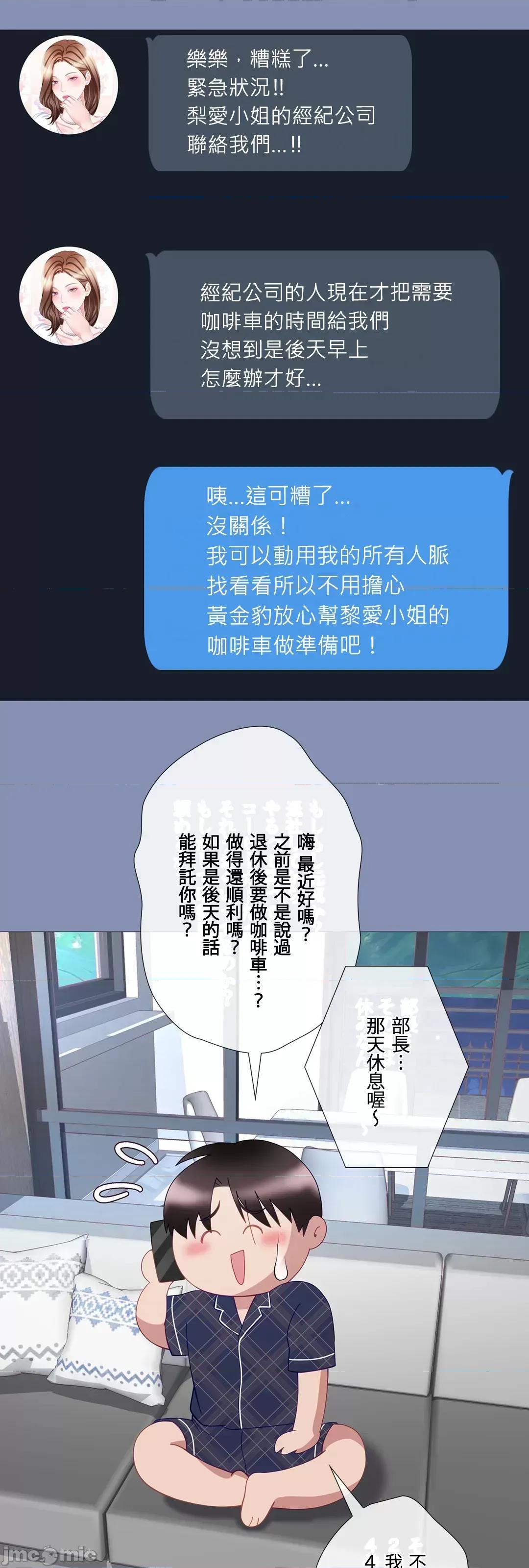 媳妇我女神 媳妇我女神 29 第17页