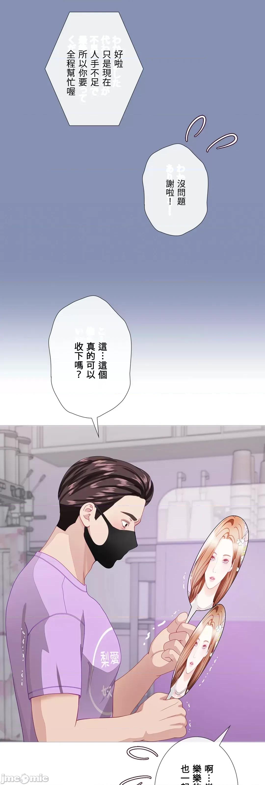 媳妇我女神 媳妇我女神 29 第19页