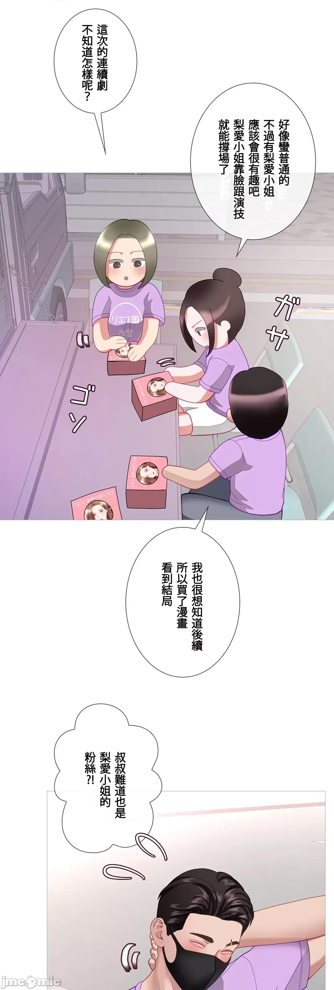 媳妇我女神 媳妇我女神 29 第21页