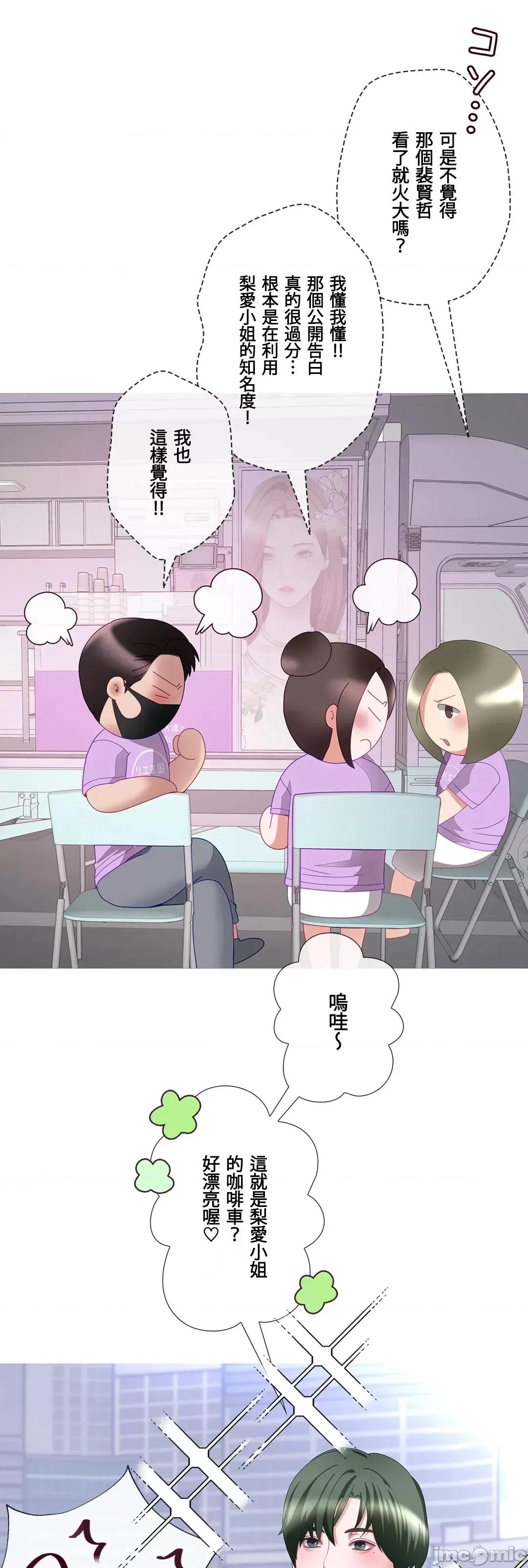 媳妇我女神 媳妇我女神 29 第23页