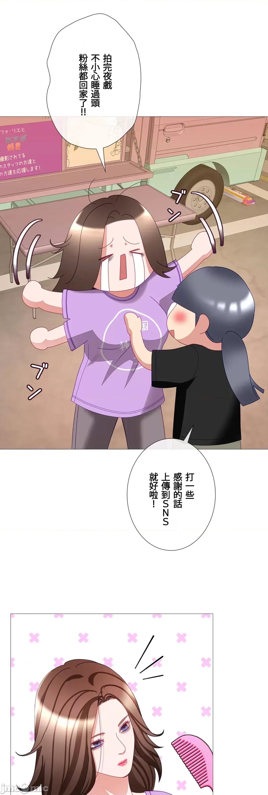 媳妇我女神 媳妇我女神 29 第37页