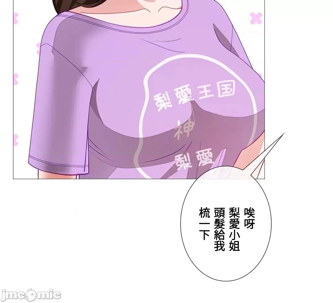 媳妇我女神 媳妇我女神 29 第38页
