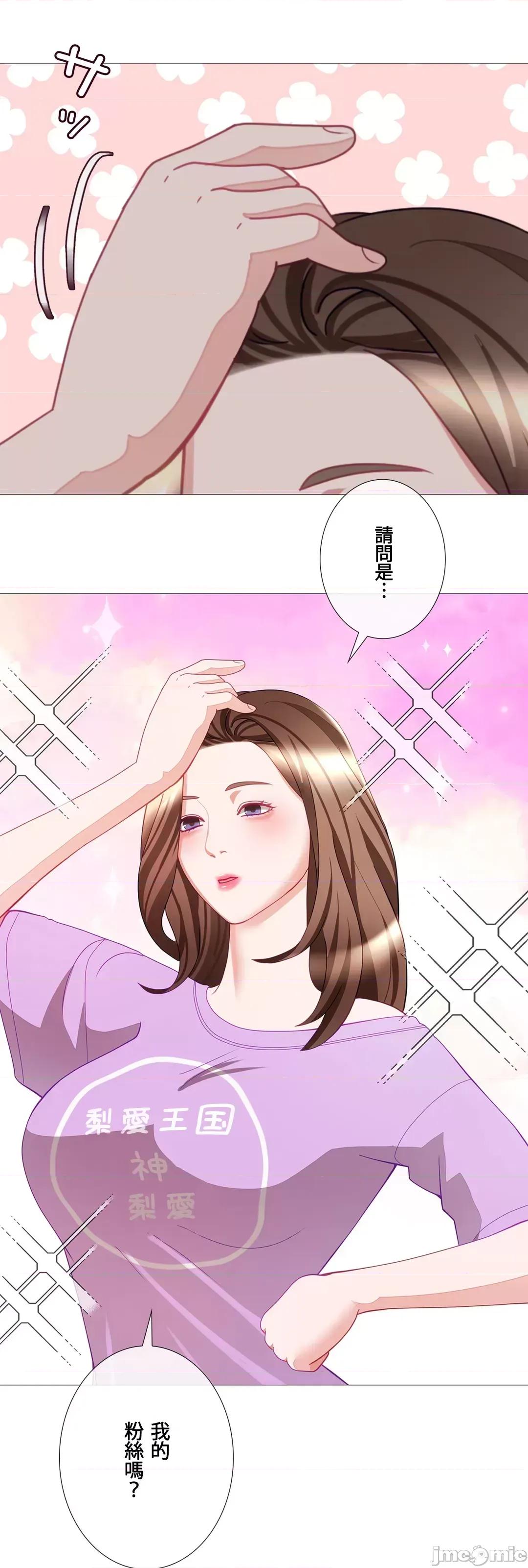 媳妇我女神 媳妇我女神 29 第40页
