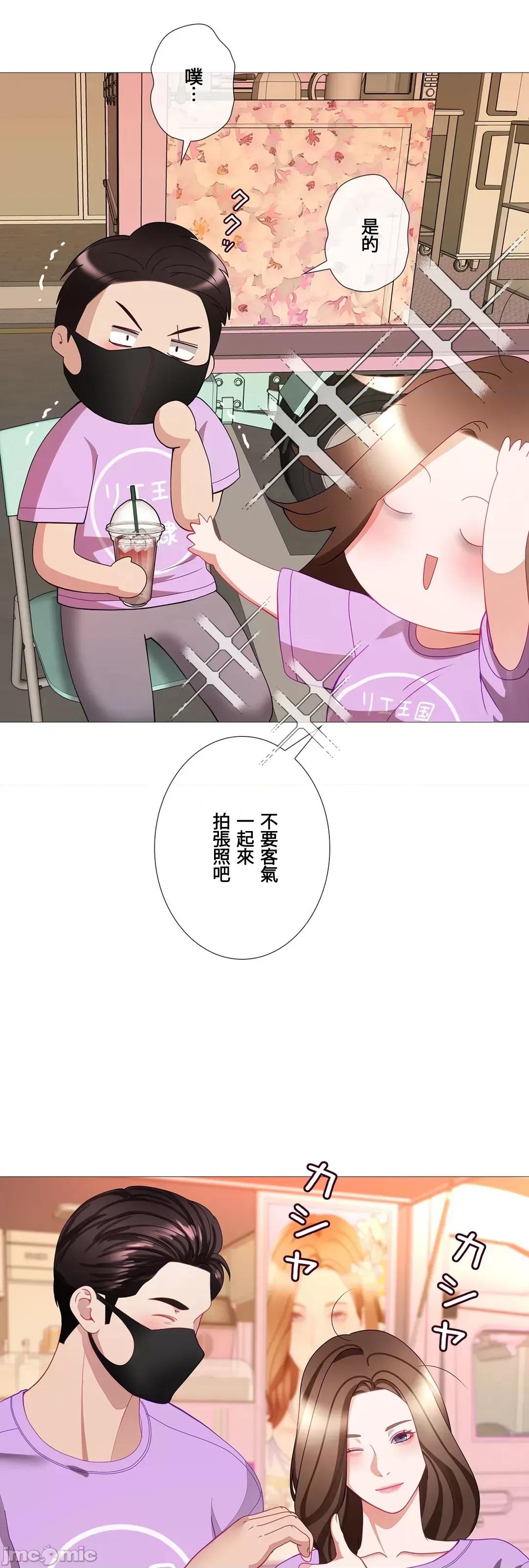 媳妇我女神 媳妇我女神 29 第42页