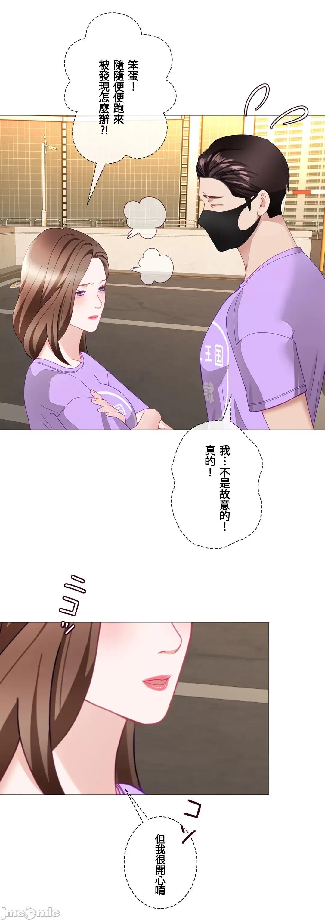 媳妇我女神 媳妇我女神 29 第44页