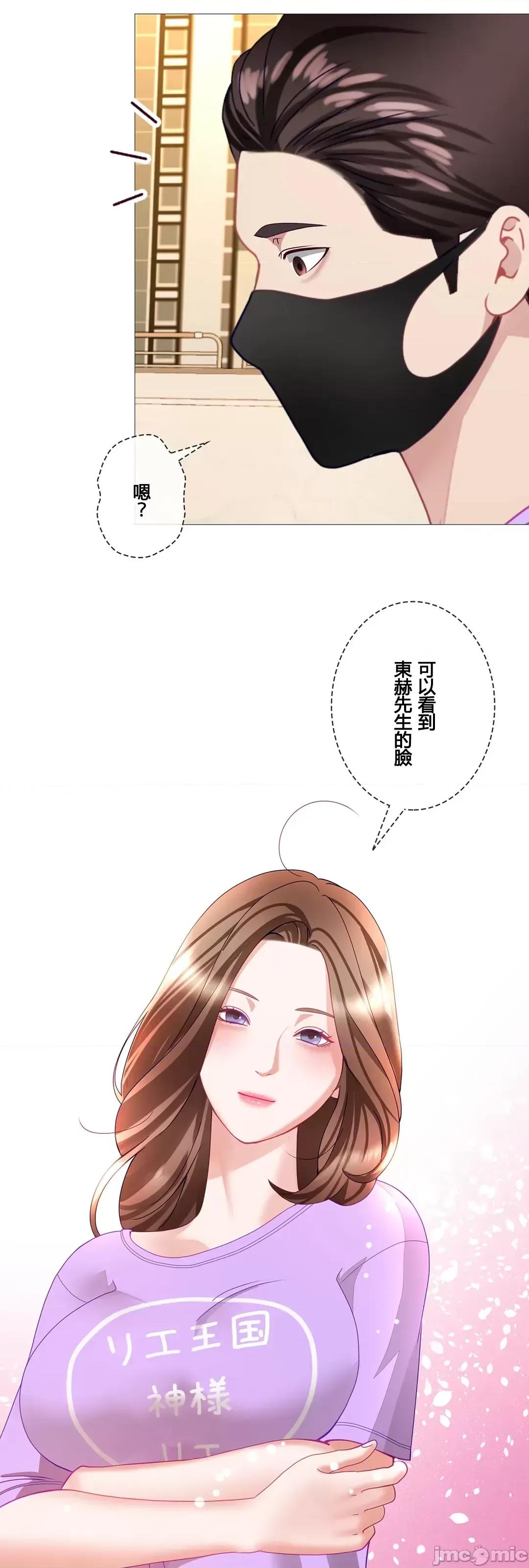 媳妇我女神 媳妇我女神 29 第45页