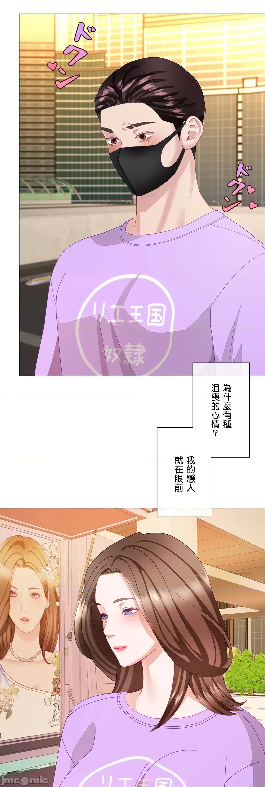 媳妇我女神 媳妇我女神 29 第47页