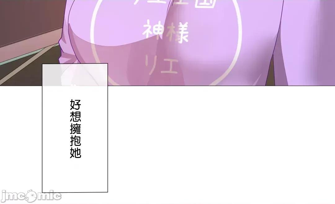 媳妇我女神 媳妇我女神 29 第48页
