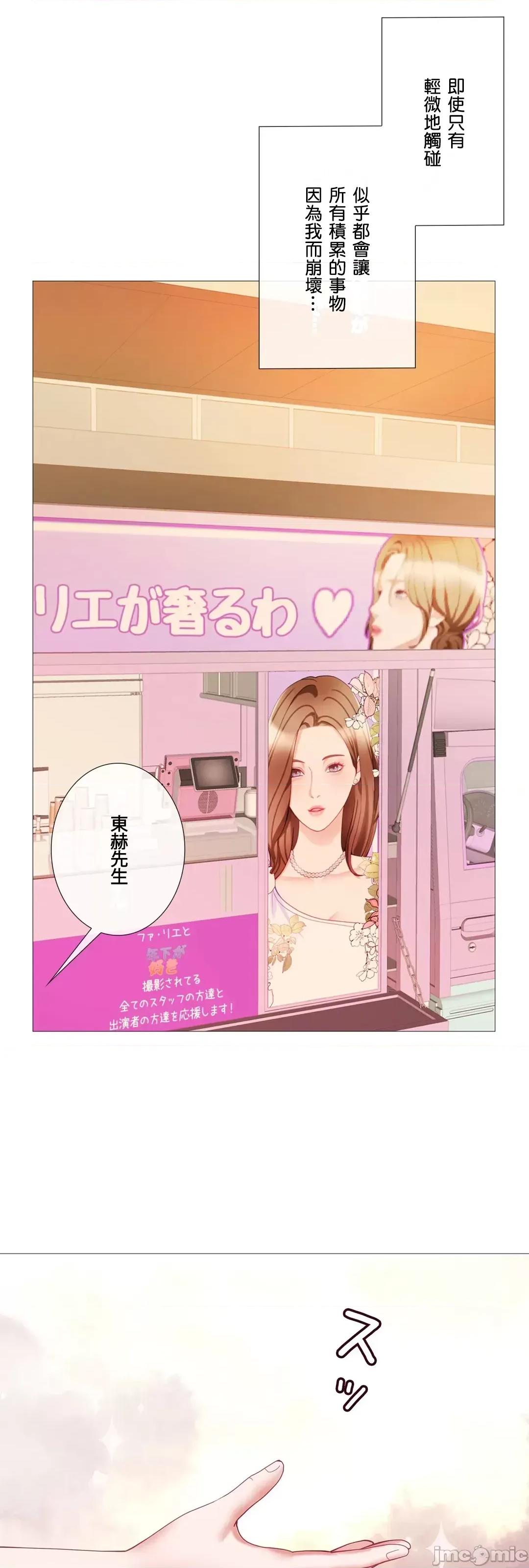 媳妇我女神 媳妇我女神 29 第50页