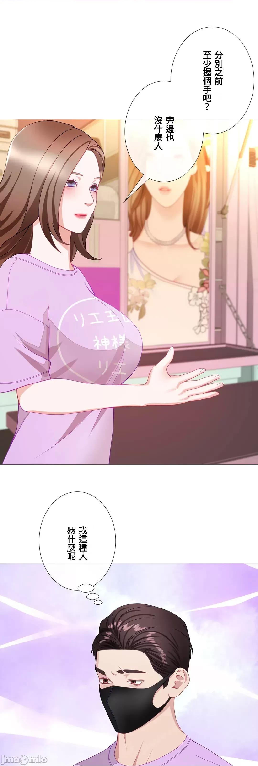 媳妇我女神 媳妇我女神 29 第52页