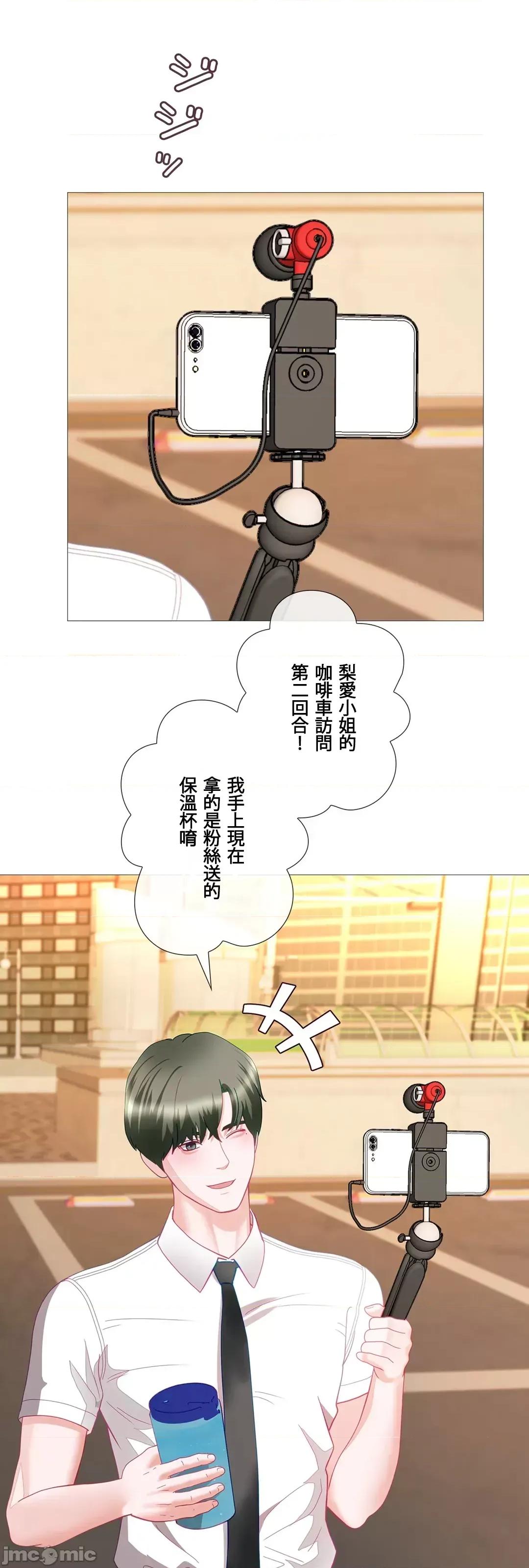 媳妇我女神 媳妇我女神 29 第55页