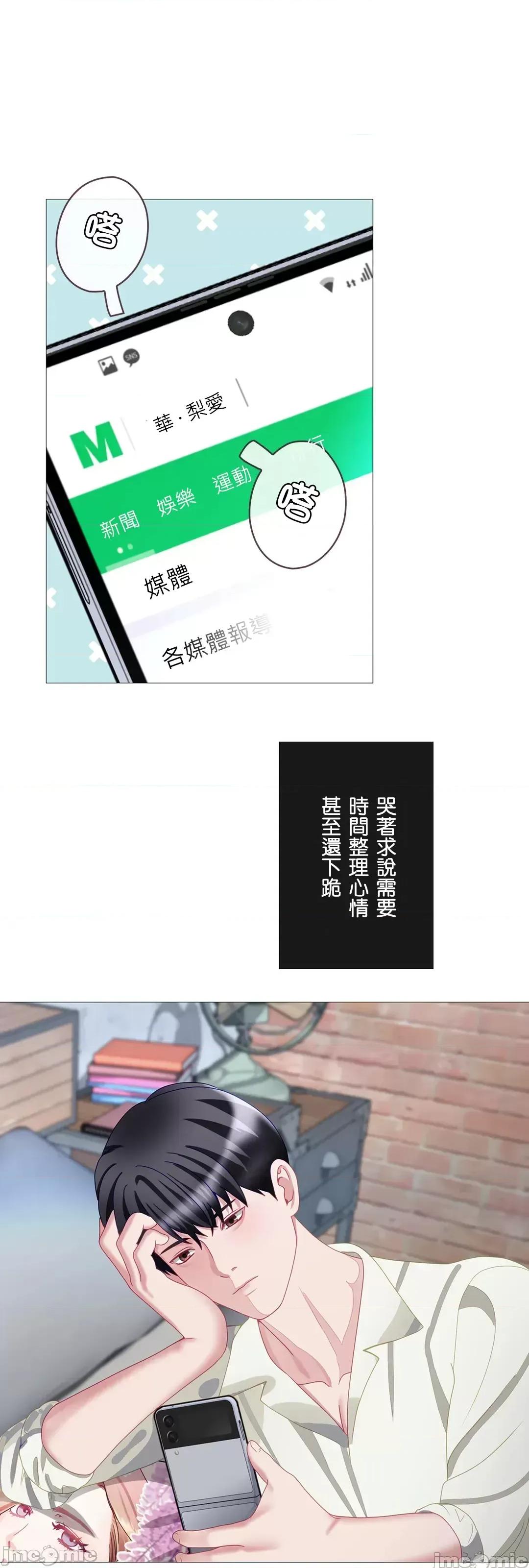 媳妇我女神 媳妇我女神 29 第63页
