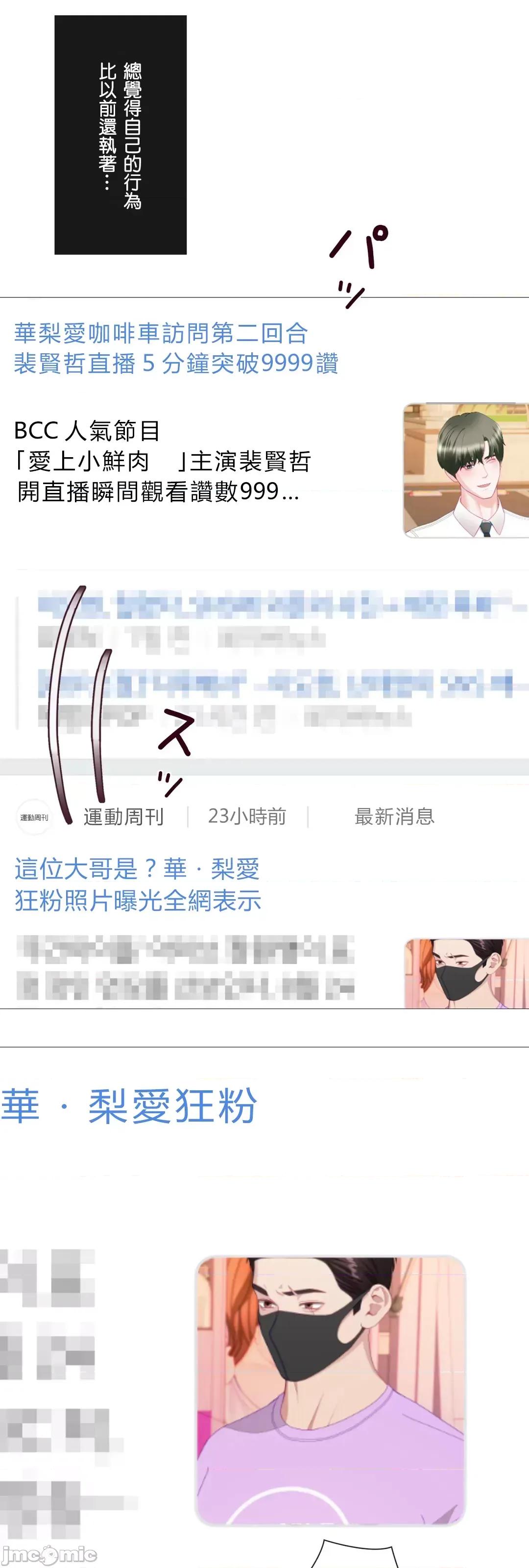 媳妇我女神 媳妇我女神 29 第65页