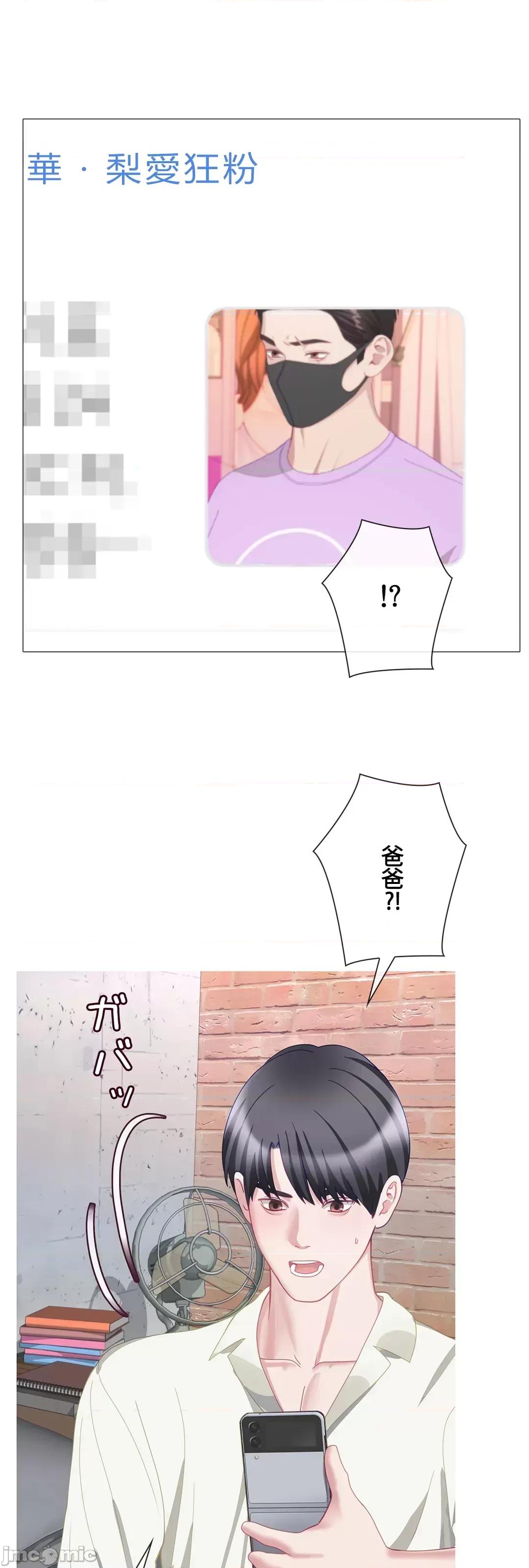 媳妇我女神 媳妇我女神 30 第1页