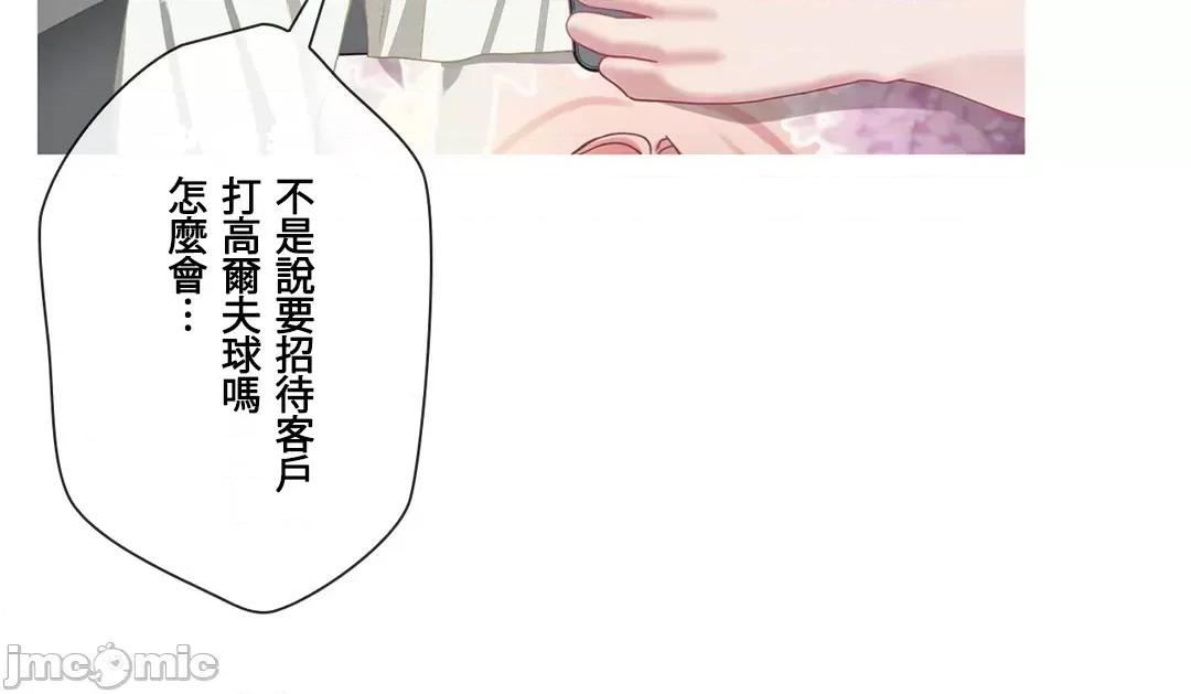 媳妇我女神 媳妇我女神 30 第2页