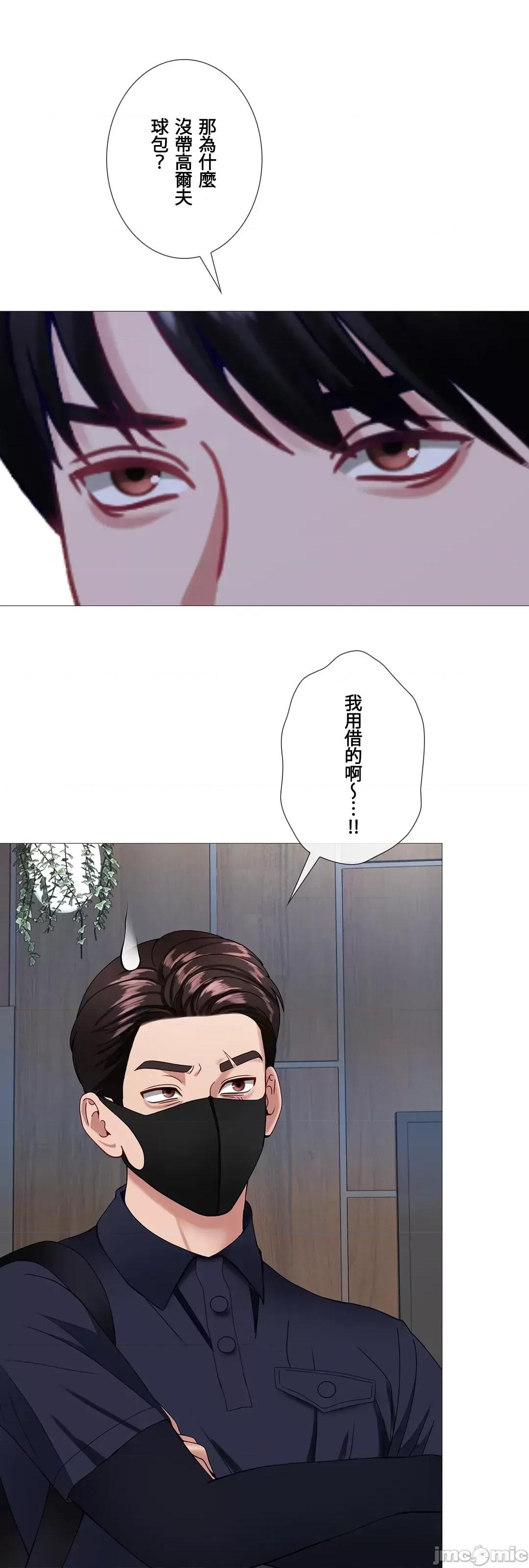 媳妇我女神 媳妇我女神 30 第13页