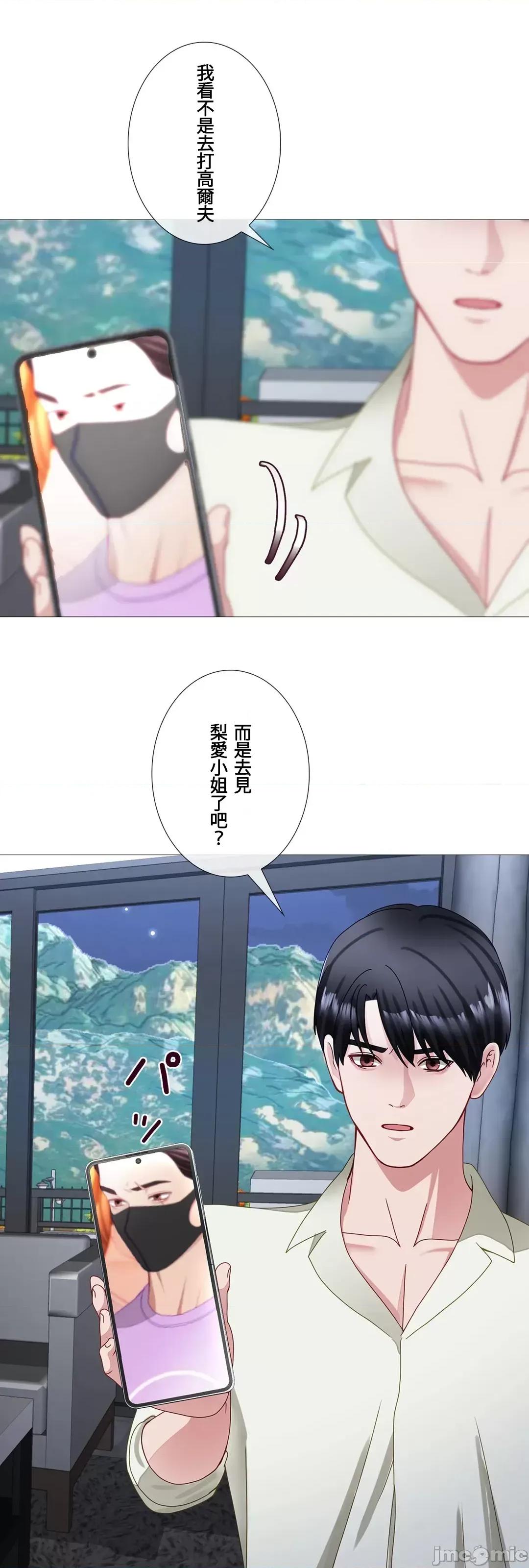 媳妇我女神 媳妇我女神 30 第21页