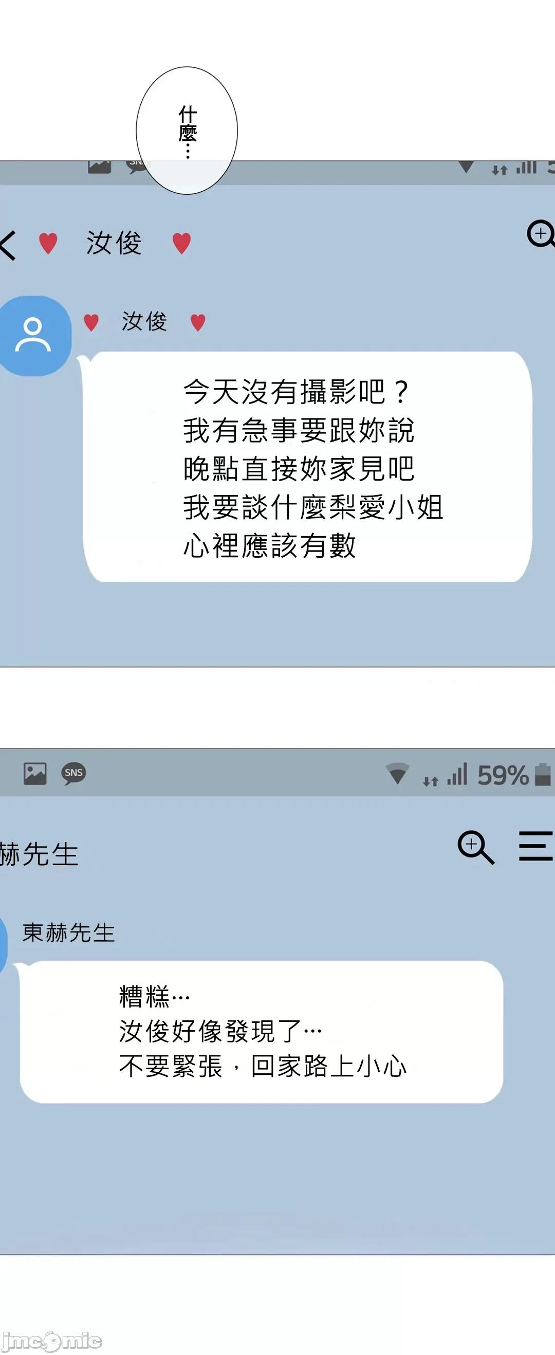 媳妇我女神 媳妇我女神 30 第28页