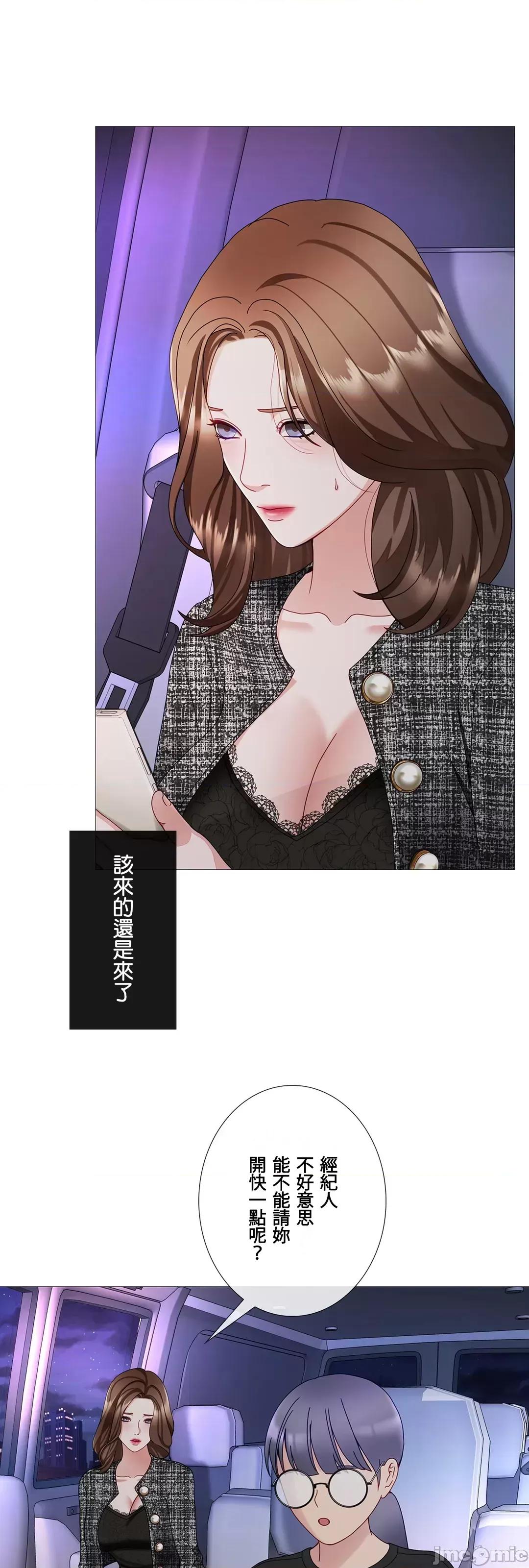 媳妇我女神 媳妇我女神 30 第29页