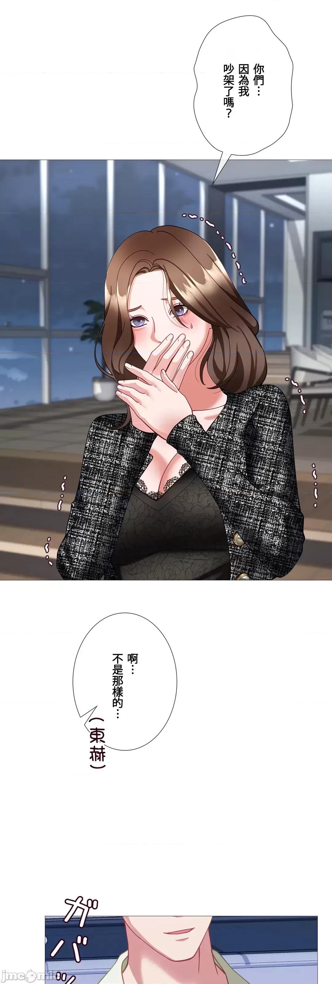 媳妇我女神 媳妇我女神 30 第38页