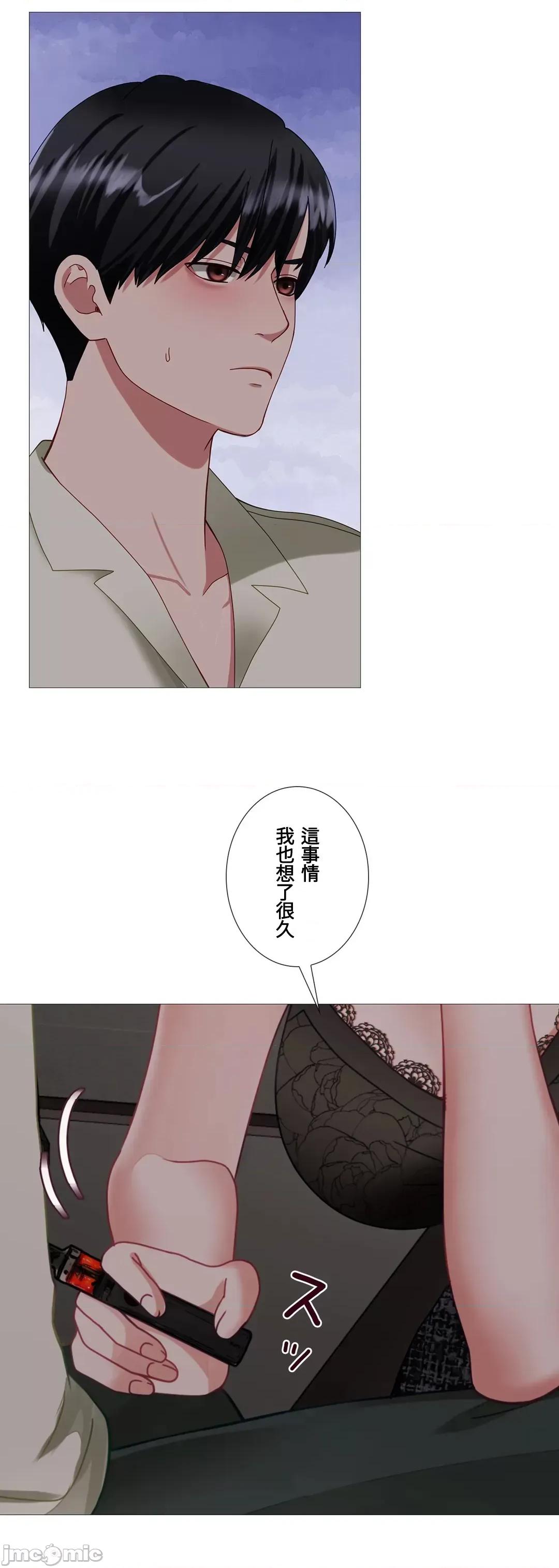 媳妇我女神 媳妇我女神 30 第62页