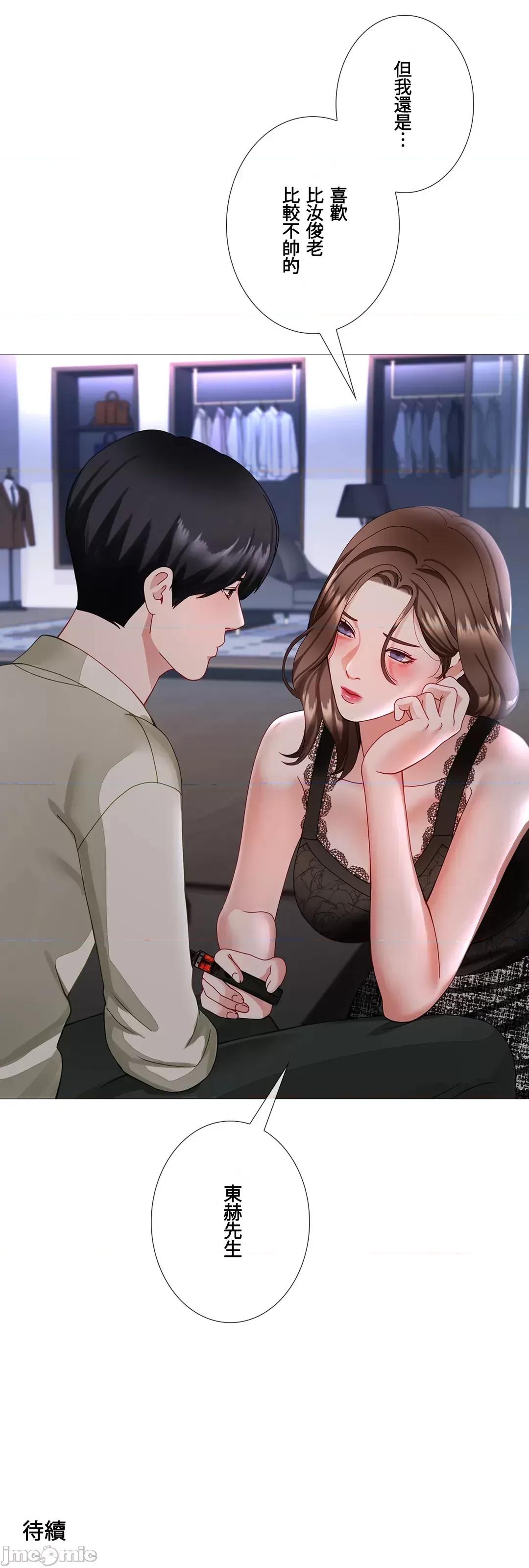 媳妇我女神 媳妇我女神 30 第63页