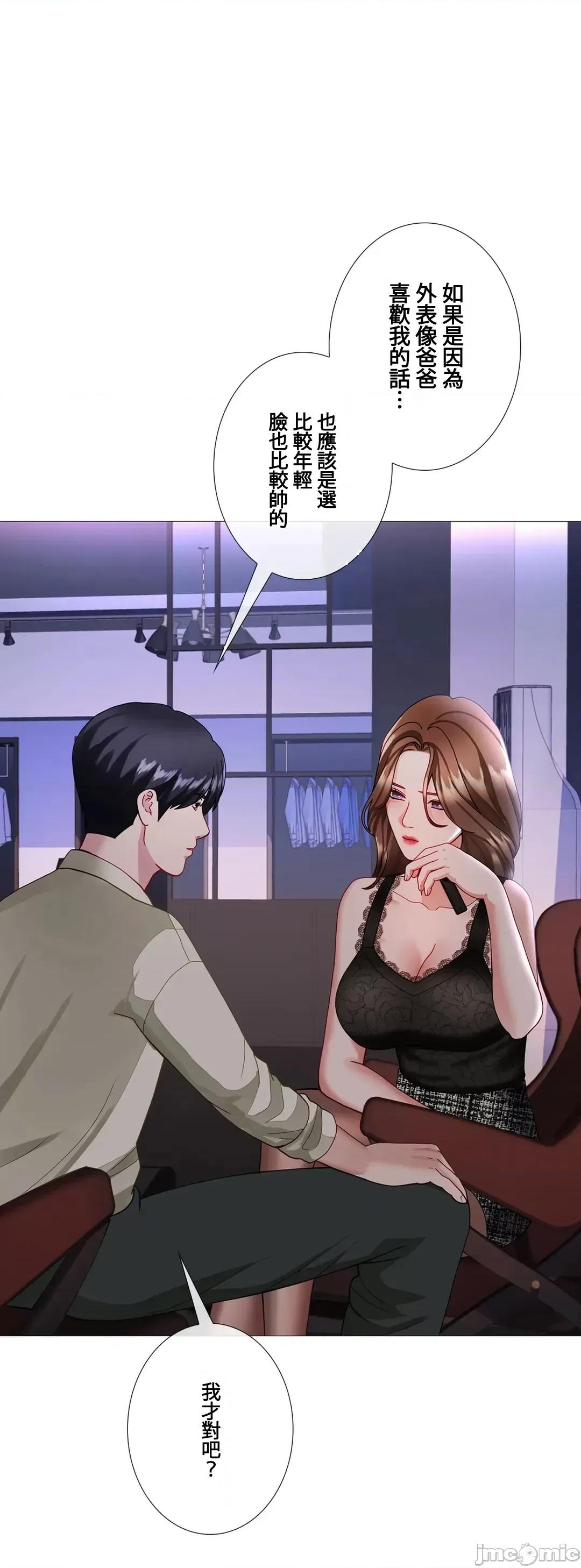 媳妇我女神 媳妇我女神 31 第2页