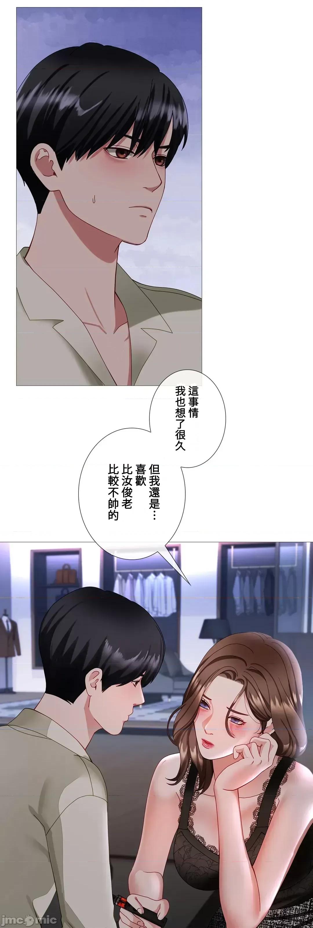 媳妇我女神 媳妇我女神 31 第4页