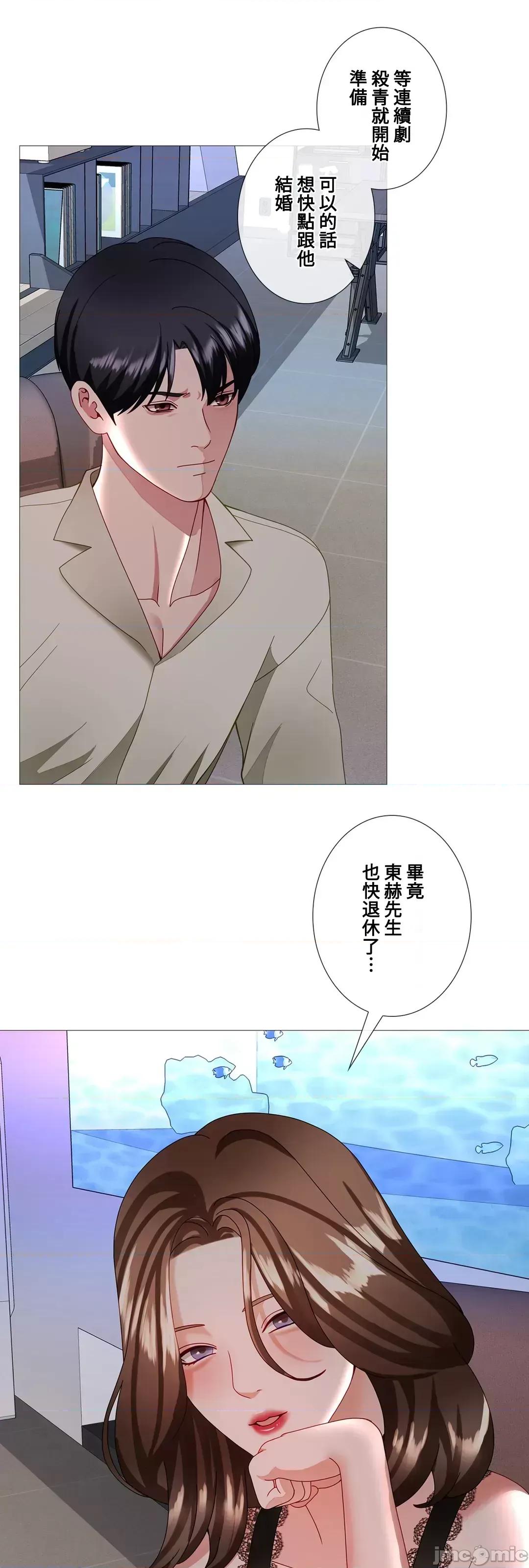 媳妇我女神 媳妇我女神 31 第9页