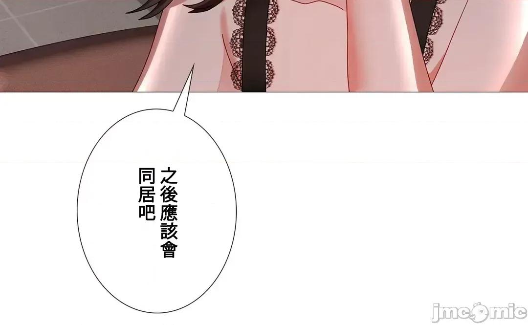 媳妇我女神 媳妇我女神 31 第10页