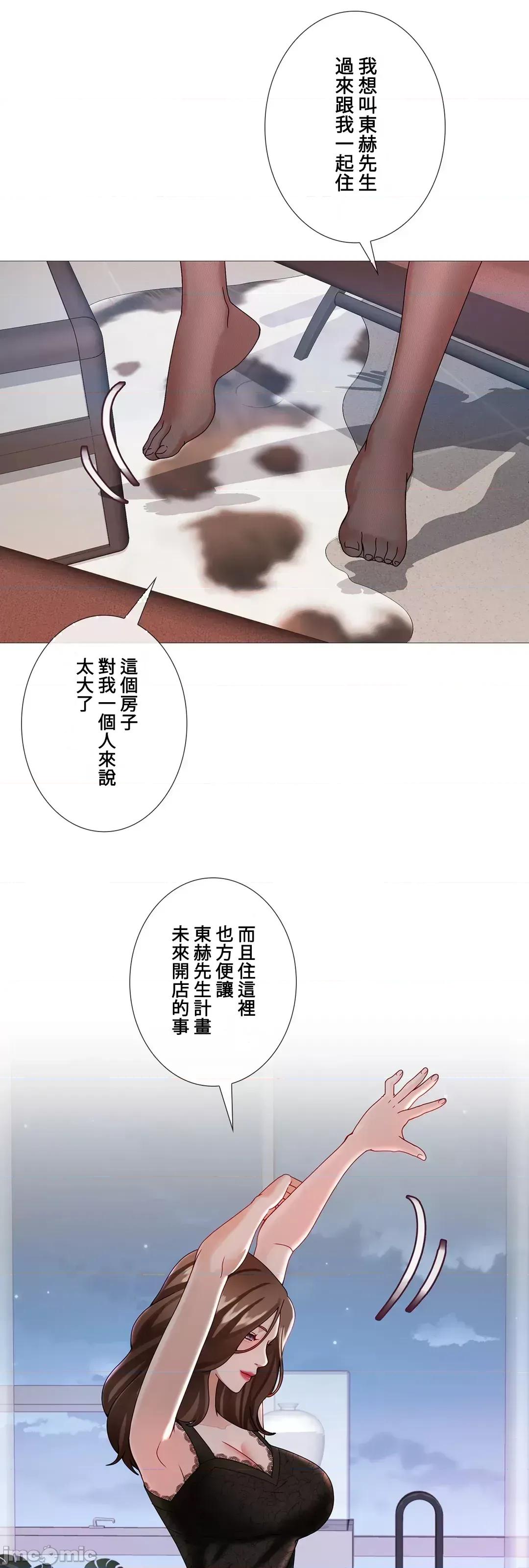 媳妇我女神 媳妇我女神 31 第11页