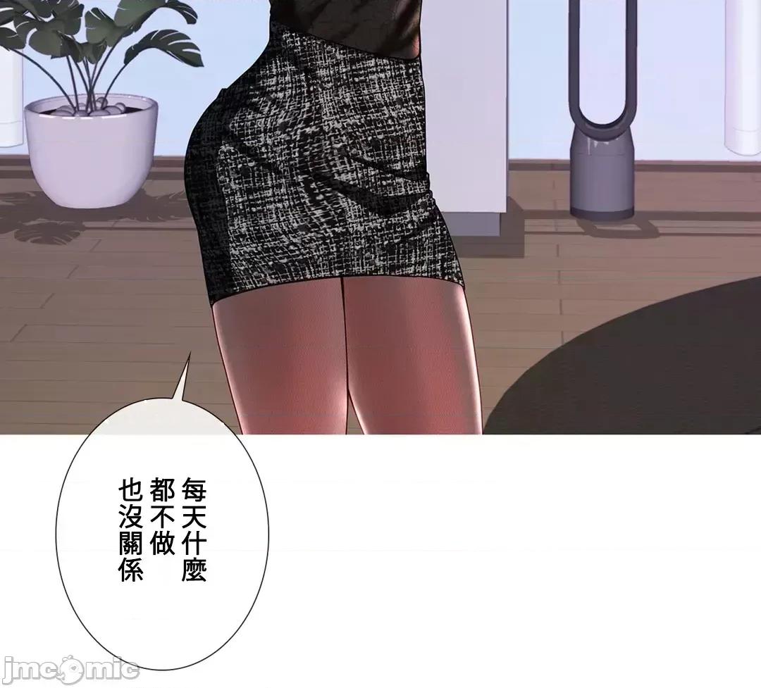 媳妇我女神 媳妇我女神 31 第12页