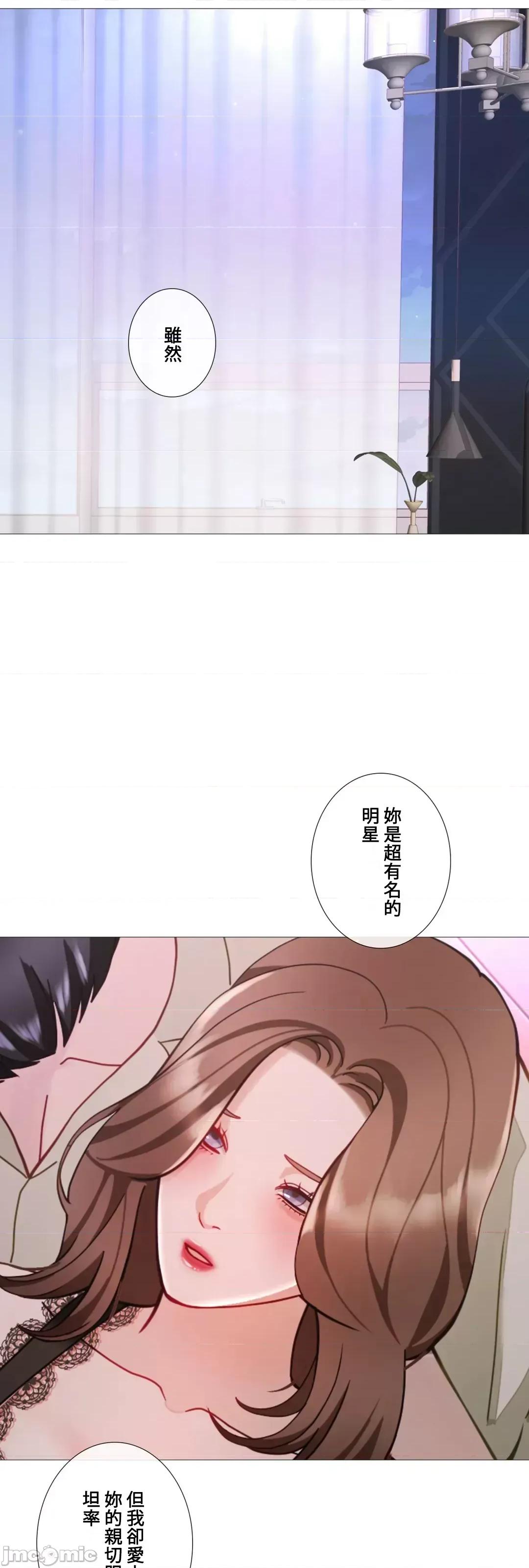 媳妇我女神 媳妇我女神 31 第19页