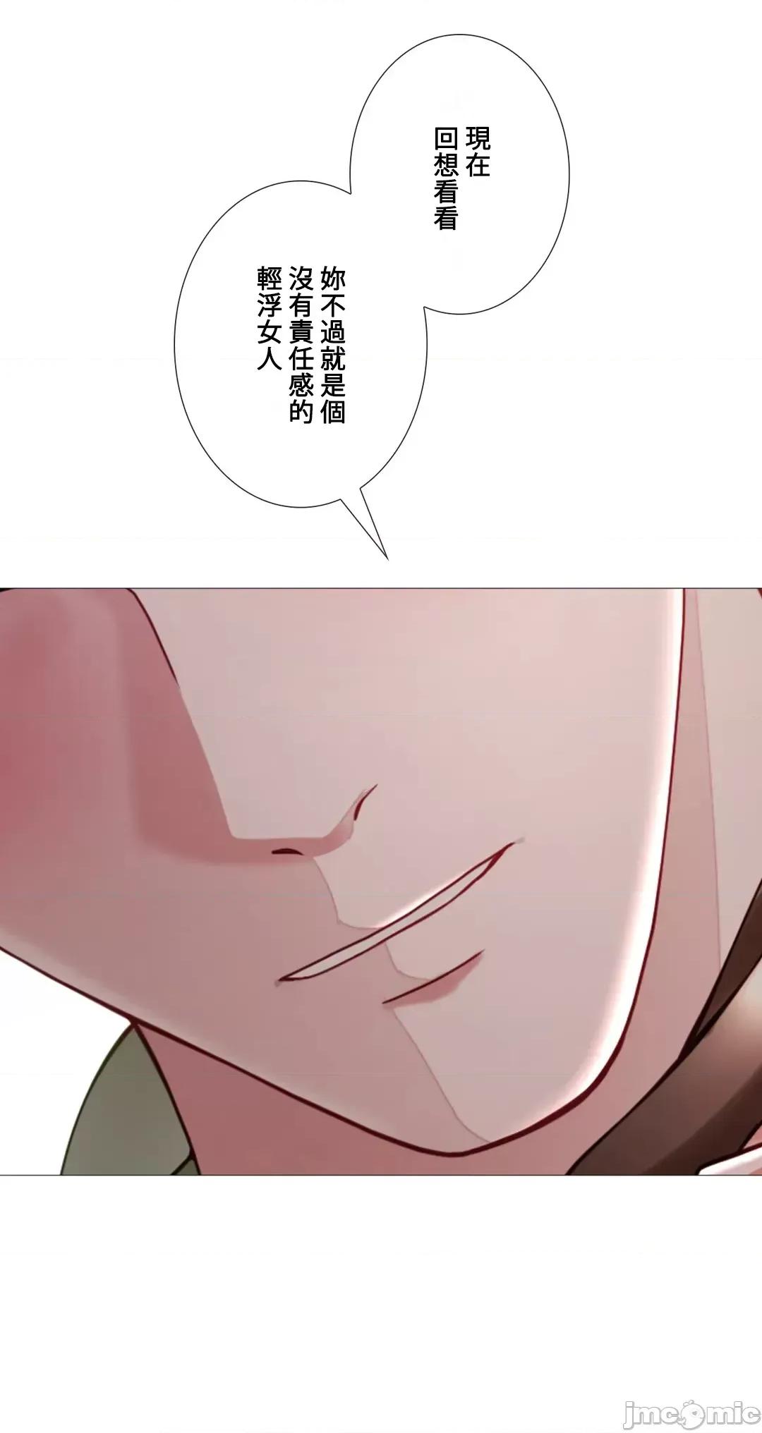 媳妇我女神 媳妇我女神 31 第21页