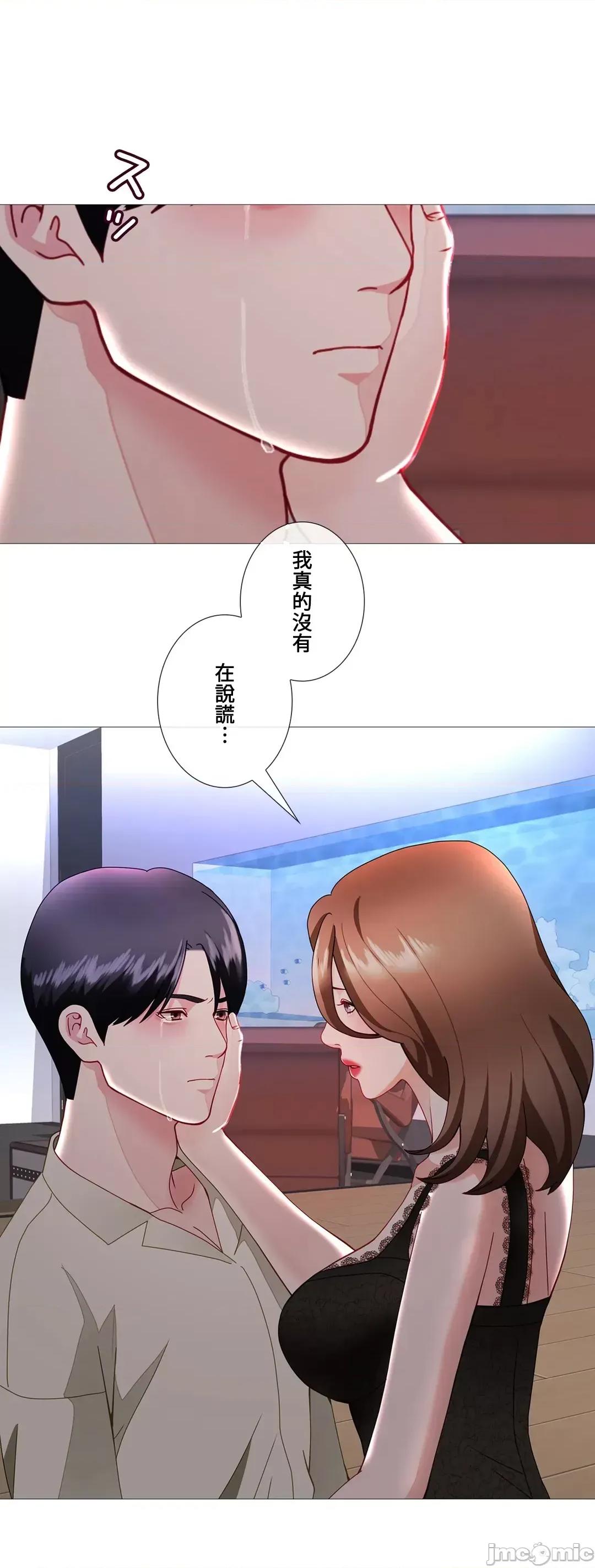 媳妇我女神 媳妇我女神 31 第26页