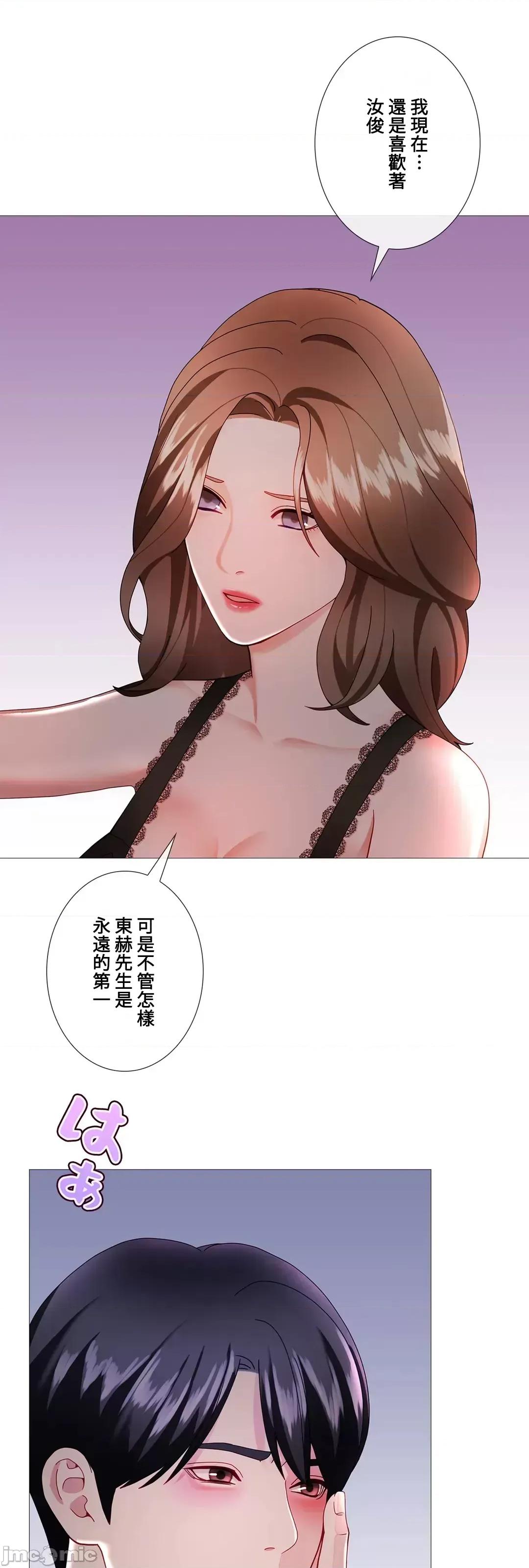 媳妇我女神 媳妇我女神 31 第27页