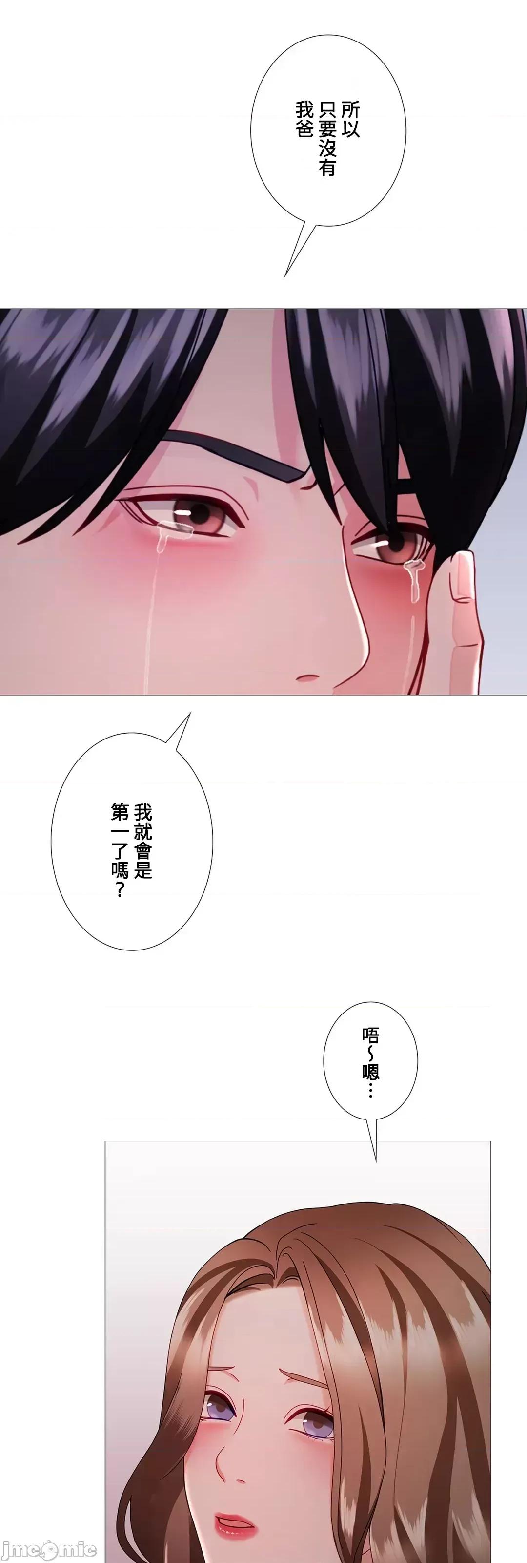 媳妇我女神 媳妇我女神 31 第29页