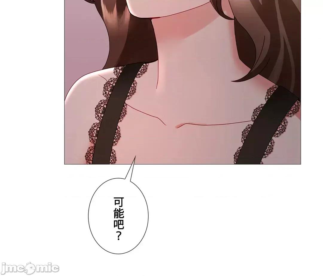 媳妇我女神 媳妇我女神 31 第30页