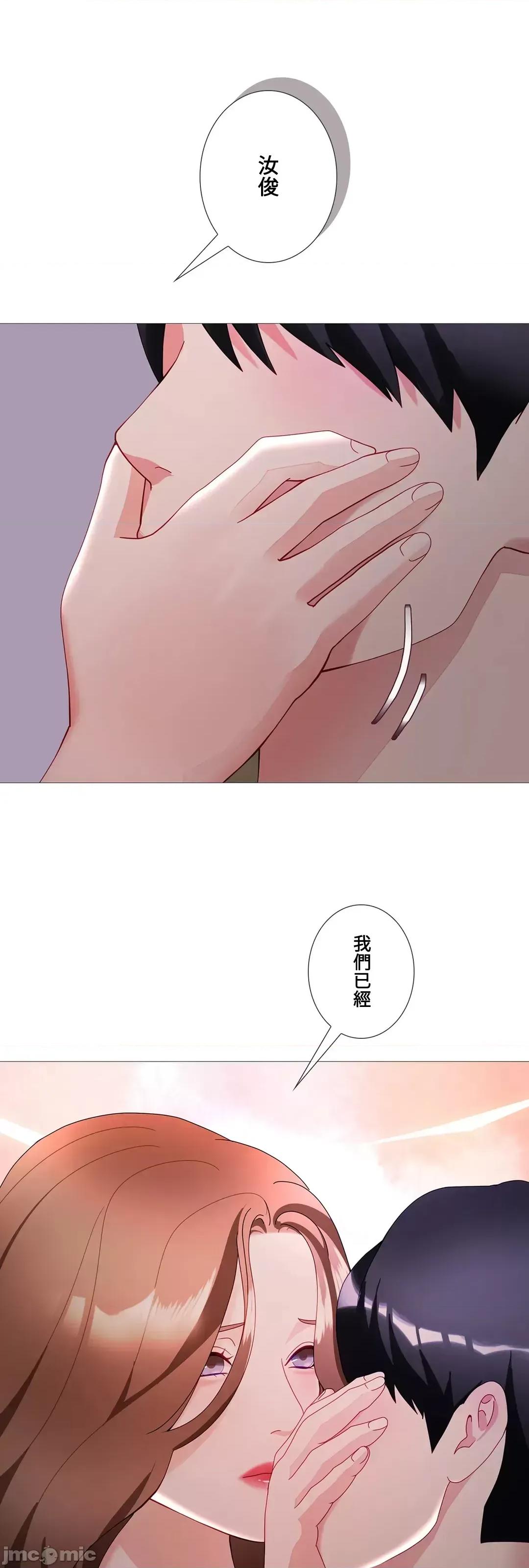 媳妇我女神 媳妇我女神 31 第36页